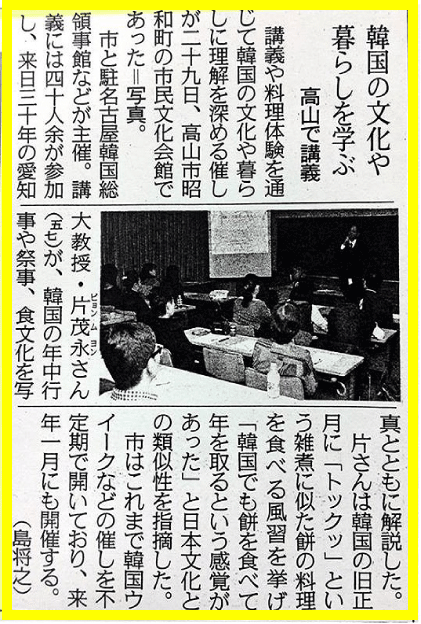 豊田新聞