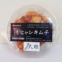 ヒャンキムチ 大根